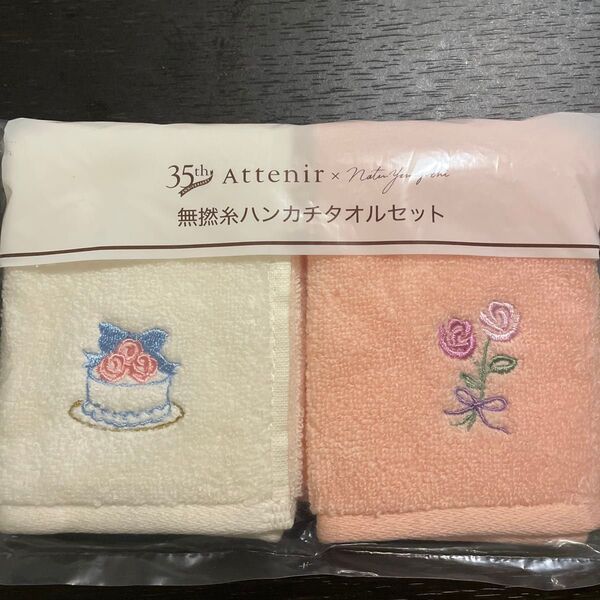 アテニア化粧品ノベルティタオルハンカチ