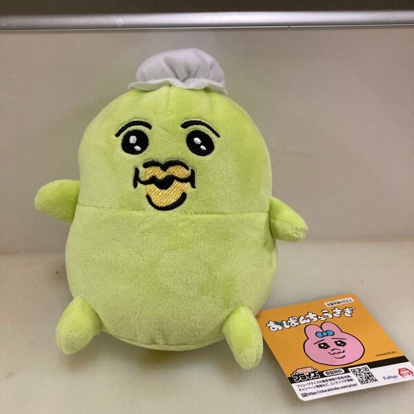 【タグ付】おぱんちゅうさぎ 友ダチぬいぐるみ 脱帽カッパ プライズ