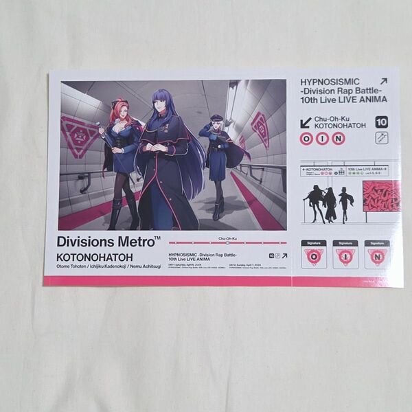 ヒプノシスマイク ヒプマイ 10th LIVE -LIVE ANIMA- 特典 ステッカー 中王区