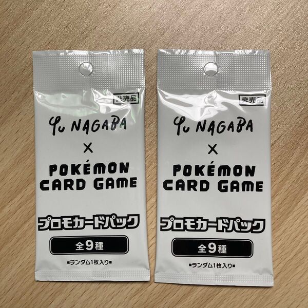 ポケモンカードゲーム ポケカ NAGABA イーブイ プロモカードパック 2パックセット 長場雄 ナガバプロモ ブイズ