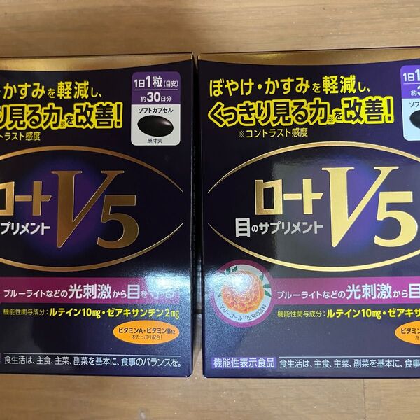 目のサプリ くっきり見る力を改善 ぼやけ かすみ軽減 ロートV5 目のサプリメント 機能性表示食品 ロート製薬 ルテイン ロート