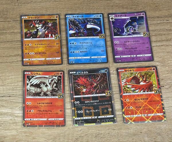 ポケモンカード 25th ミラー パラレルミラー まとめ売り グラードン カイオーガ レシラム イベルタル ホウオウ ルナアーラ