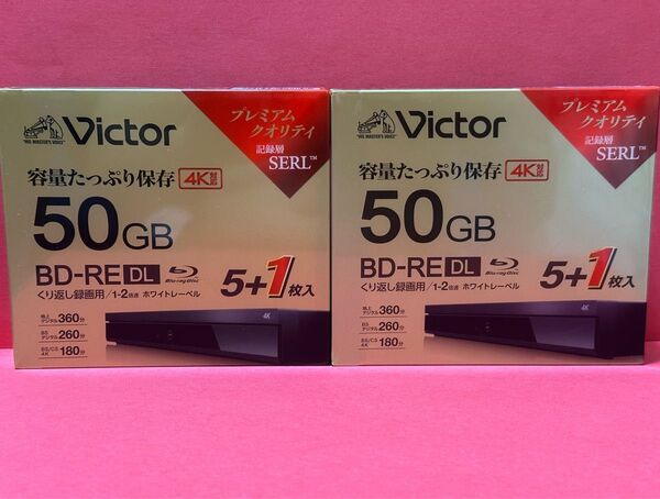 Victor BD-RE DL 50GB 5+1枚入 × 2セット 4K録画対応 未使用