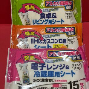 水の激落ちシート3個セット