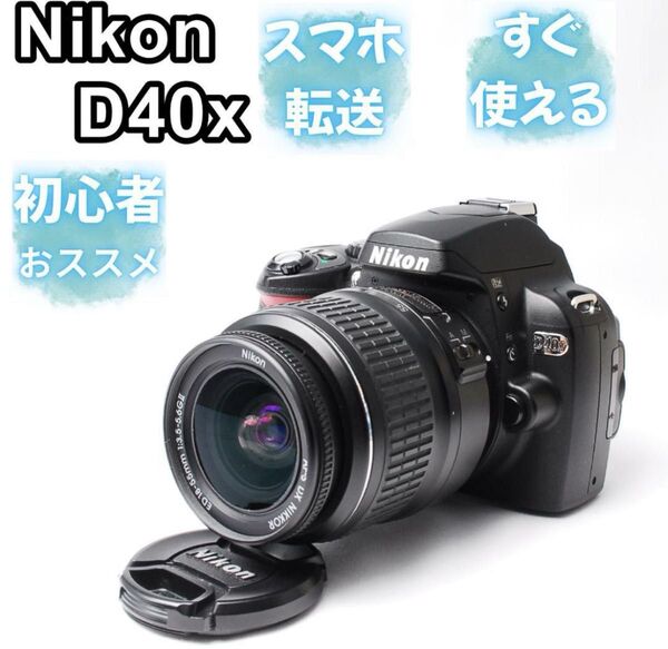 【美品】Nikon D40 スマホ転送 レンズキット デジタル一眼レフ カメラ初心者