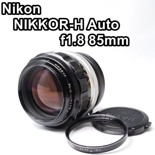Nikon NIKKOR-H Auto F1.8 85mm 人気の85mm