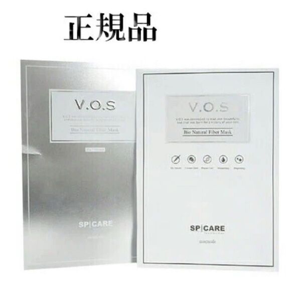 【新品未使用未開封】 VOSマスク 10枚入り ビクトリーオブスキン フェイスパック