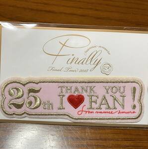 【dファッション限定刺繍ワッペン】安室奈美恵 ２５th THANK YOU I LOVE FAN ! ピンク 1枚