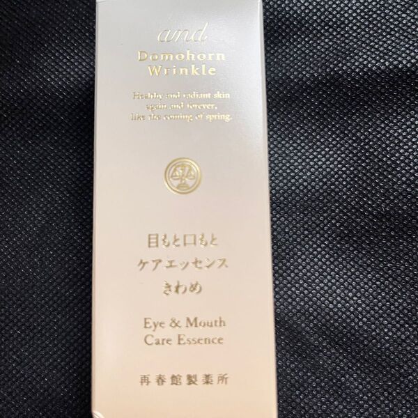 目もと口もとケアエッセンスきわめ ドモホルンリンクル