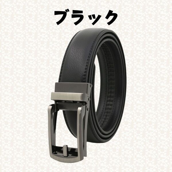 ベルト オートロック ブラック 穴なし 無段階 ビジネス スーツ ゴルフ プレゼント 入学式 お祝い サラリーマン 大学生 高校