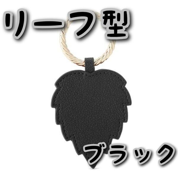 マグネット クリップ 帽子 キーホルダー リーフ レザー 黒 可愛い 人気 子供 キッズ 持ち運び 便利 ハット 鞄 協力