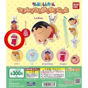 クレヨンしんちゃん つまんでつなげてますこっと ワニ山さんカニカンver