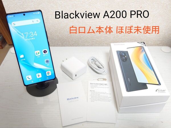 Black view A200 Pro デュアルSIM機 256GB ほぼ未使用!本体のみ ※訳あり