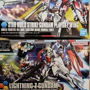 未組立 HGBF スタービルドストライク ライトニングZ ガンダムビルドファイターズ バンダイ ガンプラ