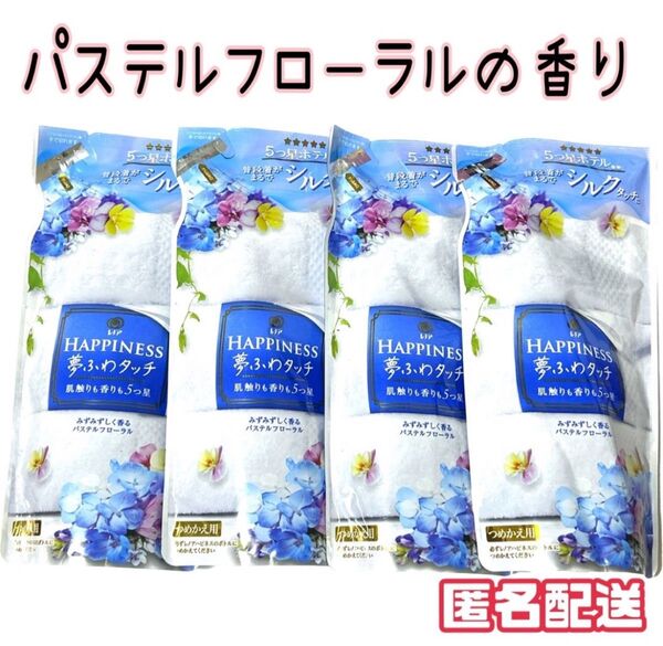 レノアハピネス 夢ふわタッチ パステルフローラルの香り 柔軟剤 詰め替え ①
