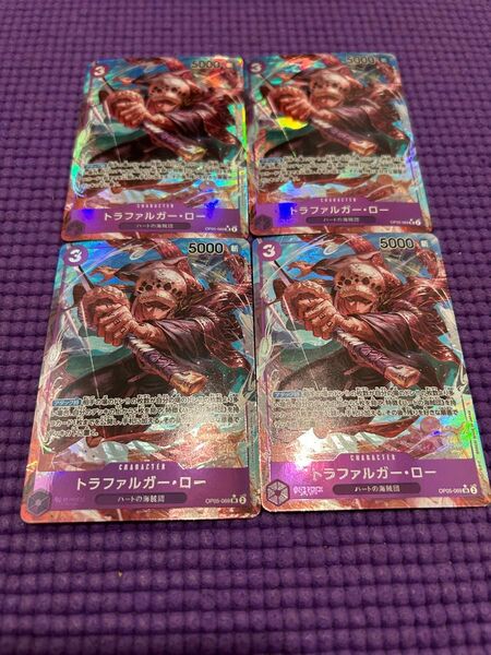ワンピースカードゲーム パラレル SR トラファルガーロー OP05-069