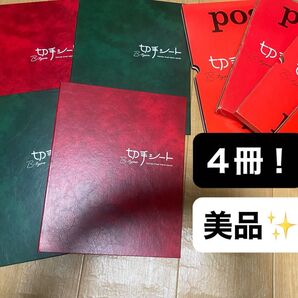 美品 切手シートアルバム 切手ホルダー まとめ売り 4冊 スタンプアルバム