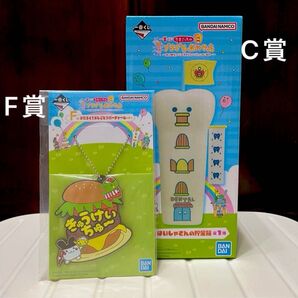 一番くじ たまごっち プチプチおみせっち C賞 F賞 セット