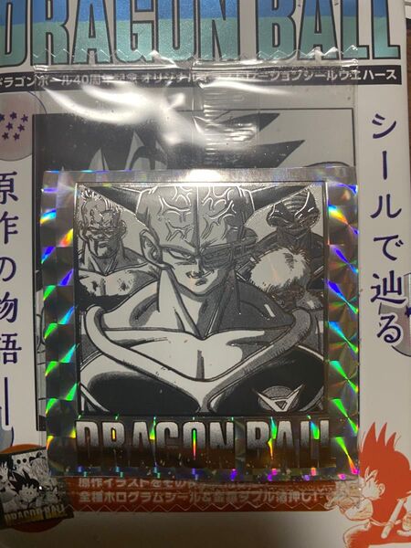 ドラゴンボール40周年記念シールウエハース 第24巻