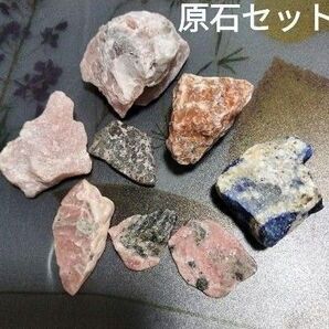 原石 4種類セット A-M1 天然石 パワーストーン ラピス インカローズ