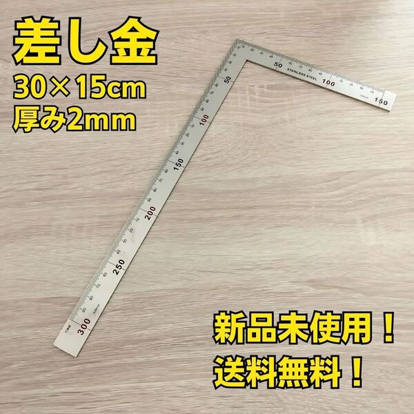 差し金 工具セット 直角定規 曲尺 ものさし 測定 計測 大工道具 DIY ツールセット