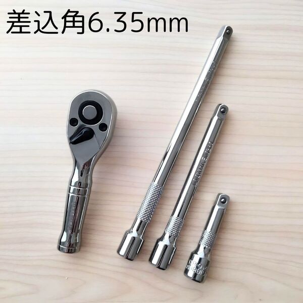 工具セット まとめ売り 6.35mm ラチェットハンドル エクステンションバー ソケットレンチ 変換アダプター 自動車 整備 大量