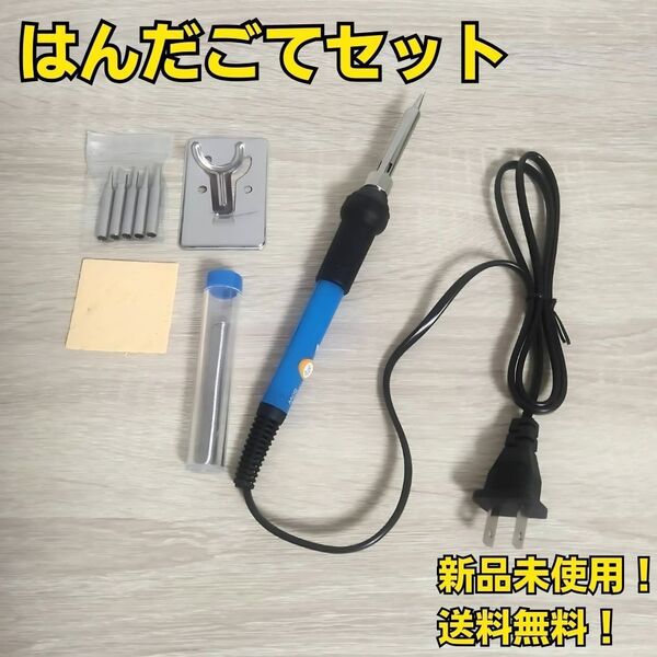 はんだごて セット 新品未使用 電気工事 DIY 大工道具 工作 工具セット はんだこて まとめ売り 基盤 溶接 大量
