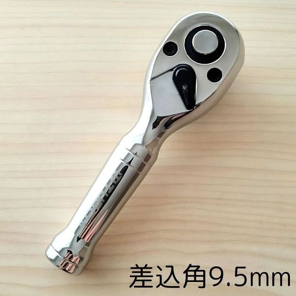 工具 9.5mm ショートラチェットハンドル 大工道具 自動車 バイク メンテナンス ソケットレンチ ツール ギア コンパクト