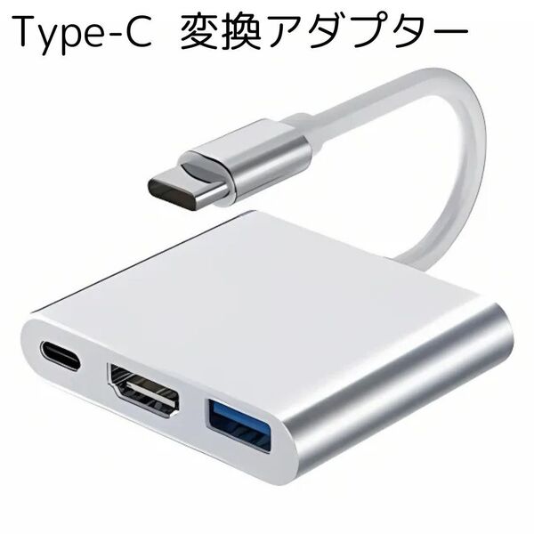 Type-C 変換アダプター 変換ケーブル パソコン iPhone HDMIケーブル USBケーブル スマホ テレビ 接続