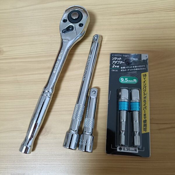 ラチェットハンドル エクステンションバー ソケットアダプター 9.5mm ソケットレンチ 工具セット まとめ売り 大量