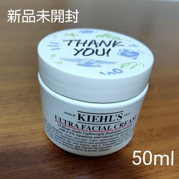 【新品未開封】キールズ クリーム UFC 50ml 乾燥肌敏感肌 KIEHL’S