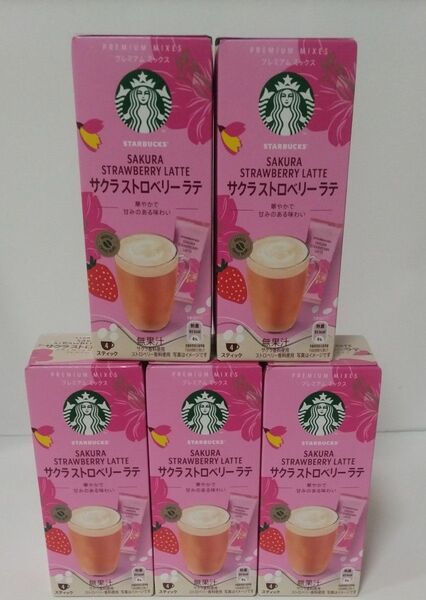 スターバックス サクラストロベリーラテ