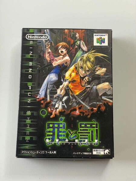 N64 罪と罰 任天堂 ニンテンドー64