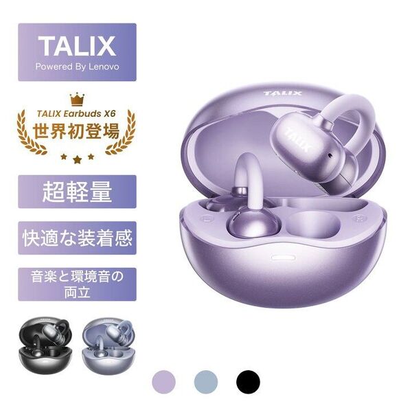 世界初Ultra Open Earbuds X6 タリックス(ブラック)正規品