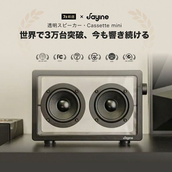 月末限定価格 激安 正規品 Jayine Cassette Mini BK102 透明スピーカー ワイヤレス Bluetooth