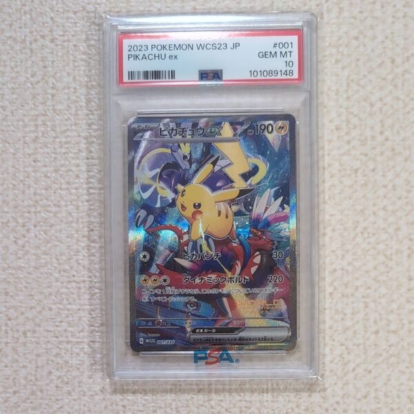 横浜記念デッキ ピカチュウex PIKACHUプロモ PSA10 WCS23 ポケモンカード