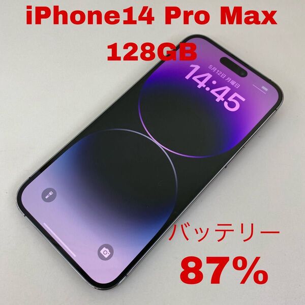 iPhone14 Pro Max 128GB ディープパープル au