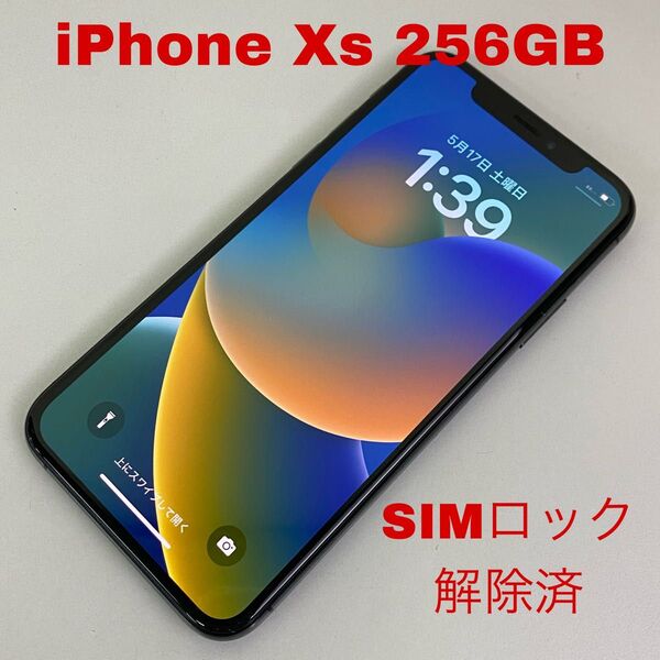 iPhone Xs 256GB スペースグレイ au SIMロック解除済