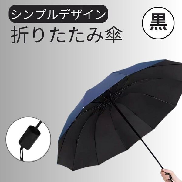 折り畳み傘 軽量 日傘 UVカット かさ 傘 折りたたみ 晴雨兼用 撥水 遮光 傘 雨傘 レディース メンズ 男女兼用 男 女