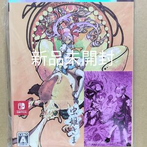 Switch 虫姫さま 初回限定BOX 新品