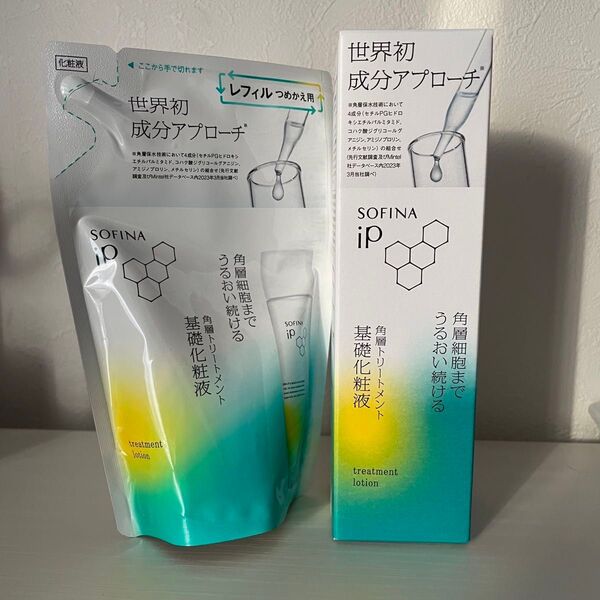 ソフィーナIP 角層トリートメント基礎化粧液 160ml 150ml 本体 レフィル 詰め替え セット