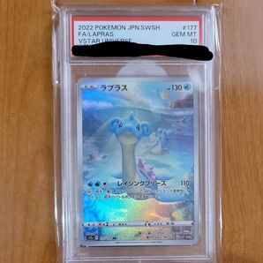 ポケモンカード ラプラス AR PSA10