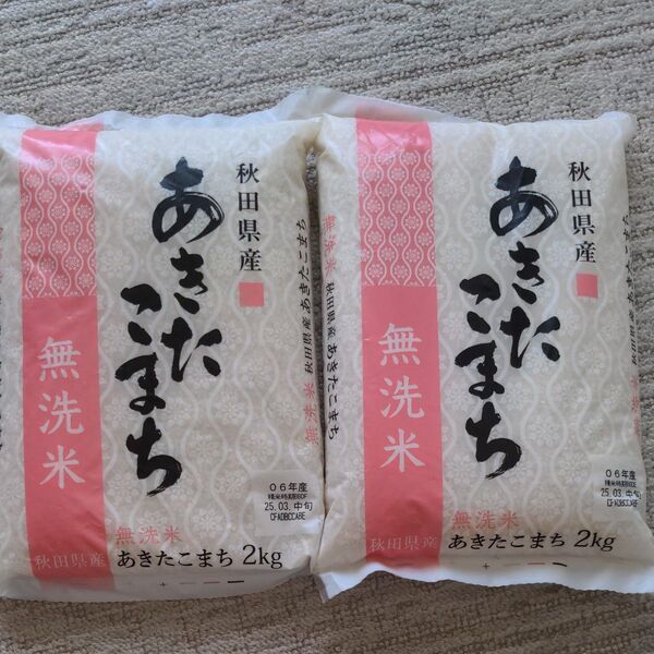 無洗米 秋田県産 あきたこまち2kg×2