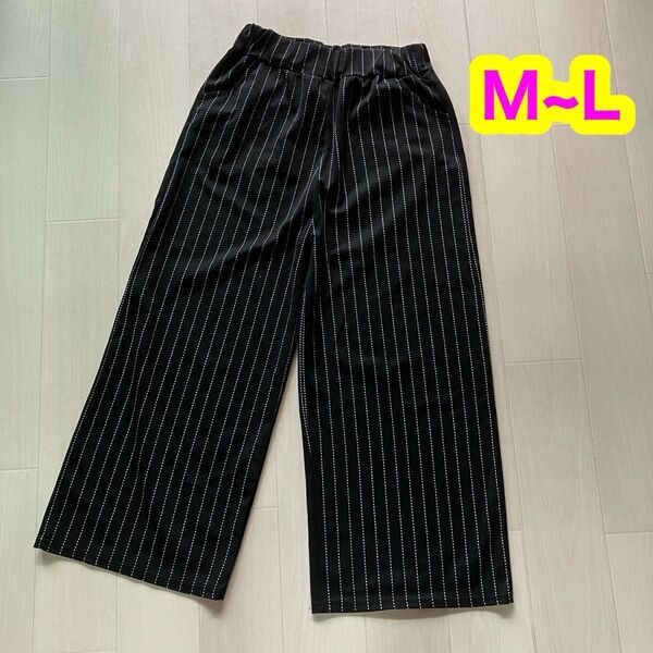 ワイドパンツ M~Lサイズ ストライプ ウエストゴム 薄手 ブラック 黒 ロングパンツ
