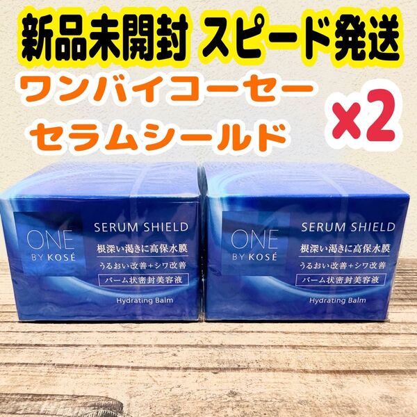 ワンバイコーセー セラムシールド 40g ×2コ 薬用バーム状美容液