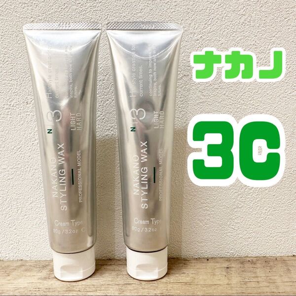 クリームタイプ ナカノ スタイリング ワックス 3C 90g×2本 (ヘアスタイリング )