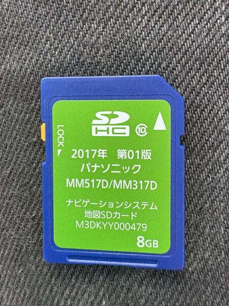 地図SDカード 9枚セット 地図データ SDカード