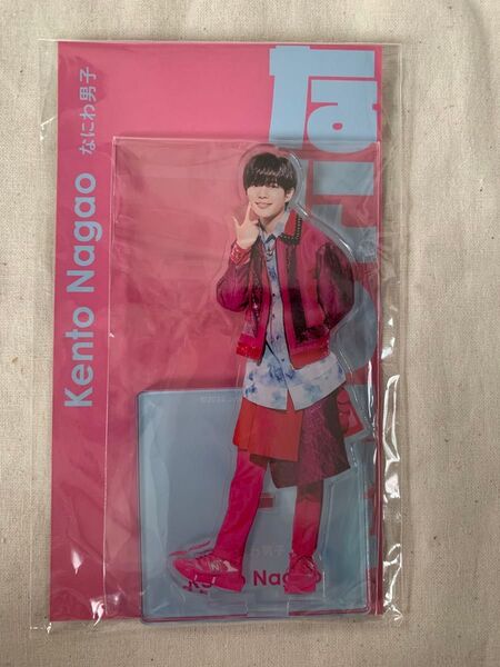 なにわ男子 長尾謙杜 アクスタ アクリルスタンド