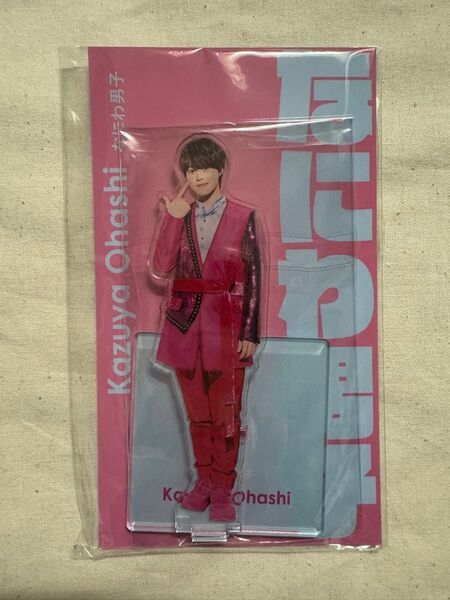 なにわ男子 大橋和也 アクスタ アクリルスタンド