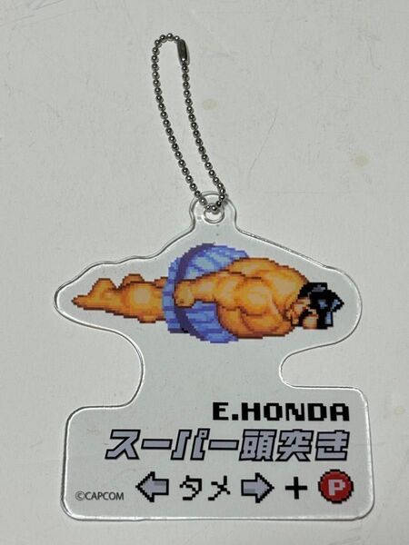 ストリートファイター クリアキーホルダー エドモンド本田